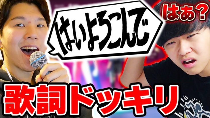 【ドッキリ】けいきちゃんねるに「はいよろこんで」の歌詞で会話したらおもしろすぎたwww【フォートナイト/Fortnite】