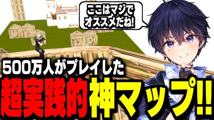 【必見】練習時間を100時間短縮できる”1日1周で上手くなる練習マップ”を紹介!【フォートナイト/Fortnite】