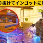 【小技10選】マップ変わったし金庫侵入しないとね！最強バグ小技裏技集！【FORTNITE/フォートナイト】