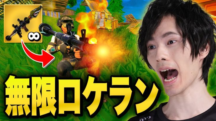 もしかして、1試合で撃ったロケランの数『世界No.1』！？【フォートナイト/Fortnite】