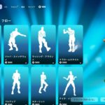 今日のアイテムショップ/2025年2月10日【フォートナイト/Fortnite】