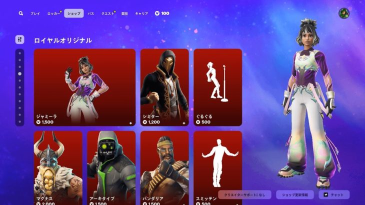 今日のアイテムショップ/2025年2月21日【フォートナイト/Fortnite】