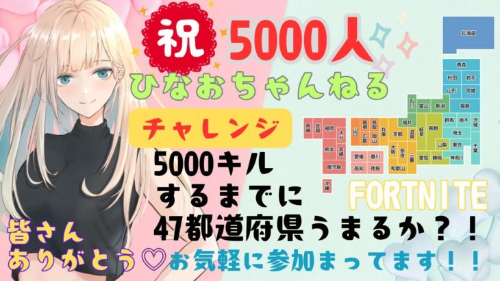 2/24　今日はリロード参加型(建築orゼロビルド)❤️‍🔥㊗5000チャレンジor出身地教えてね☘️フォートナイト参加型♥①マッチ交代制🌟初見さん大歓迎🐻#shorts#フォートナイト参加型