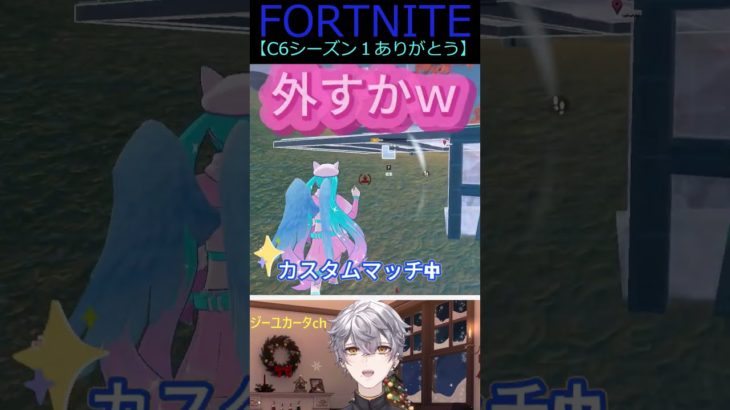 C6シーズン１ありがとう【フォートナイト/FORTNITE】 #shorts #vtuber