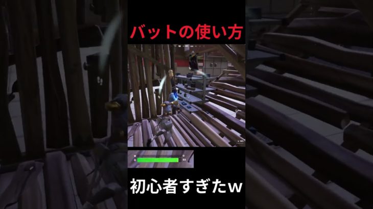 新武器に対応できてない初心者ｗ【フォートナイト/FORTNITE】