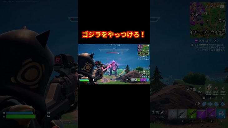 ゴジラ 最多【フォートナイト/Fortnite】