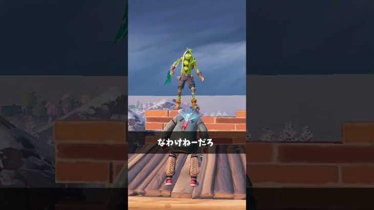 天空城で移動してる人【フォートナイト/Fortnite】