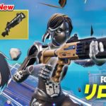 【大型アプデ】リロードランクリセット＆新武器が追加!!【フォートナイト/Fortnite】