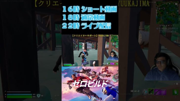 【ゼロビルド】プロが教えるリロードと接敵のポイント(フォートナイトゼロビルド/Fortnite ZEROBUILD)