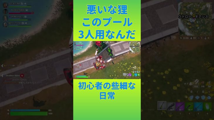 皆さんもお気を付けて　[Fortnite]  #フォートナイト #fortnite　#チャプター6シーズン2　#初心者