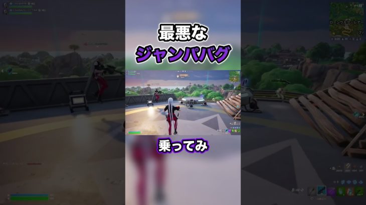 なにこれ#フォートナイト#Fortnite#shorts#YouTube#youtubeshorts