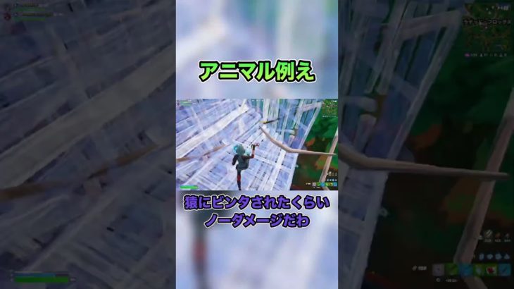 くらった#フォートナイト#Fortnite#shorts#YouTube#youtubeshorts