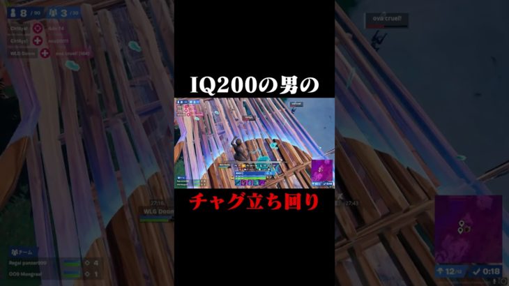 IQ200の男のチャグスプラッシュ立ち回り！#shorts 【フォートナイト/Fortnite】