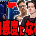 【最新感度まる分かり】PADプロの設定が体験できるモードがあるらしい！【フォートナイト / Fortnite】