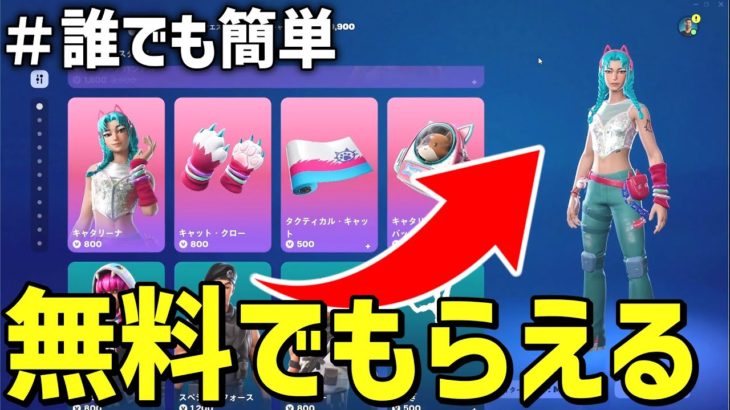 【今だけもらえる⁉】無料でVバックスやスキンが誰でも簡単に入手できる神マップ方法がヤバすぎたww【フォートナイト】/【Fortnite】