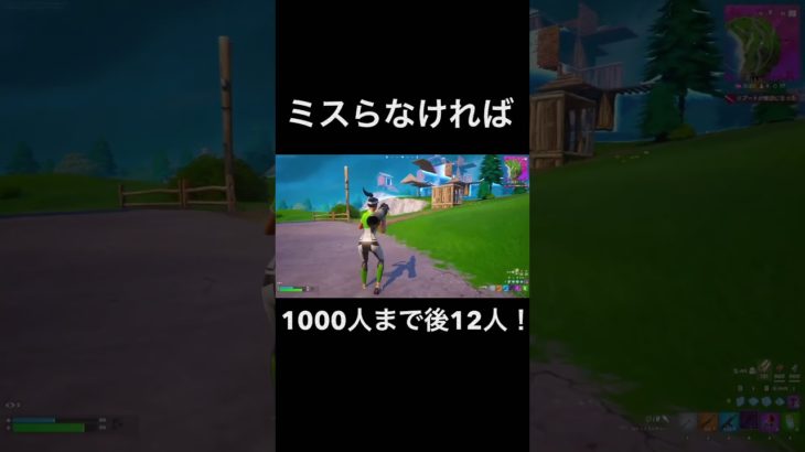 チャンネル登録お願いします！#ゲーム #フォートナイト #fortnite #バズれ