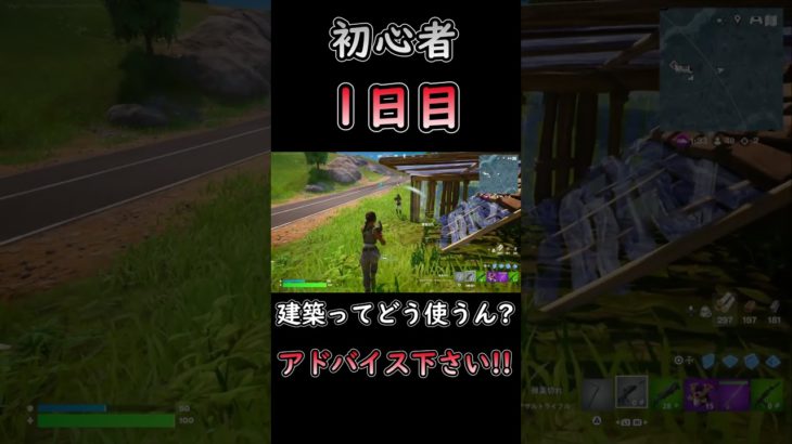 建築の使い方…? #フォートナイト #fortnite #初心者