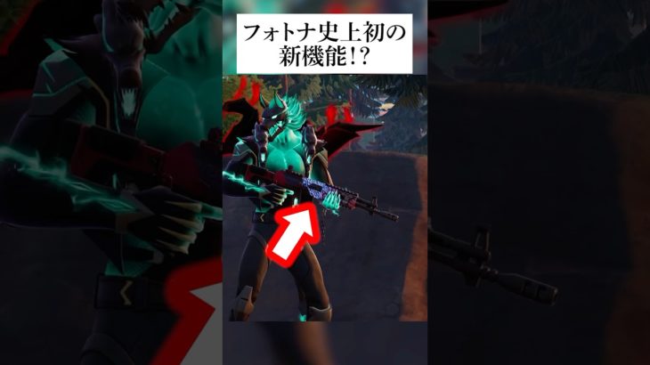 フォートナイト史上初の新機能！？タイムリアクティブとは何か？ #フォートナイト #fortnite #小技 #小ネタ