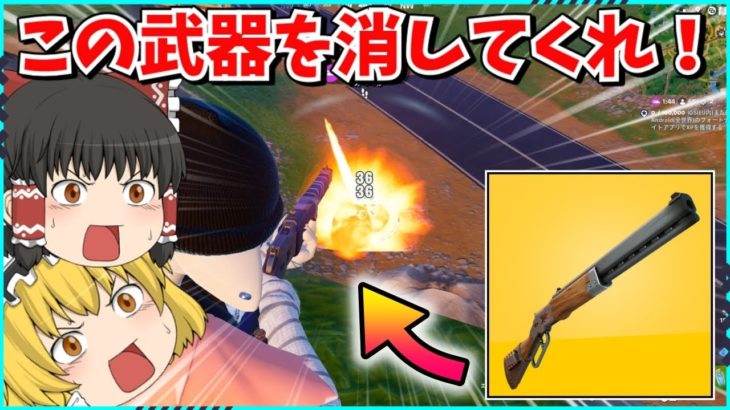 【フォートナイト】アプデで登場した「エクスプローシブリピーターライフル」が強すぎる！！こんなの反則だろ！！【ゆっくり実況/ゆっくり解説/fortnite/フォトナ/ふぉとな】