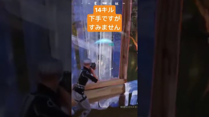 #フォートナイト #fortnite  14キルしたけど建築上手くいかず…チャンネル登録、高評価お願いします🥺