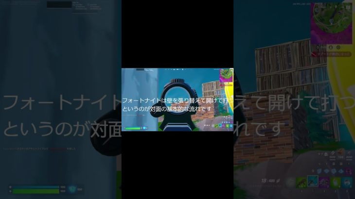 フォートナイト上手くなる方法初心者編#フォートナイト  #fortnite