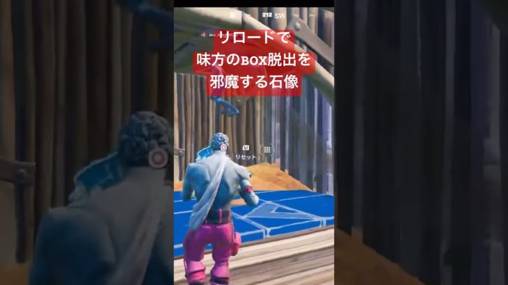 フォトナ配信(リセットリセットォォ)切り抜き#フォートナイト #フォトナ #fortnite #おもしろ #リロード #スクワッド #建築 #リセット #box #ショート #リスナー参加型 #gg