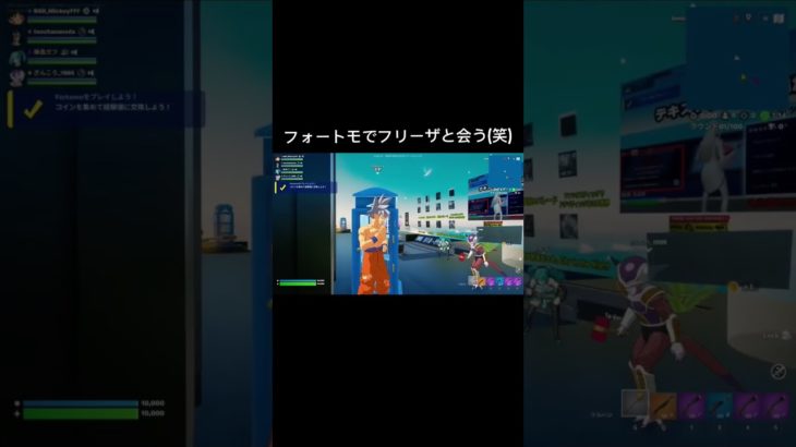 久しぶりにネタできた(笑)#フォートナイト #fortnite #ショート #shorts #ドラゴンボール #フリーザ