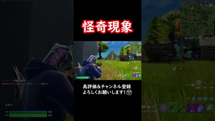 【フォートナイト】誰もいないのに建築されていました…😱😱😱 #fortnite #shorts