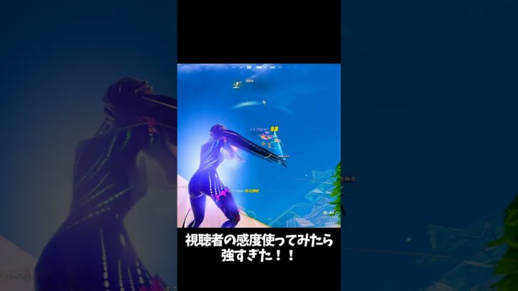 建築、編集、エイム全てが良くなるパッド神感度！【フォートナイト】  #fortnite #shorts