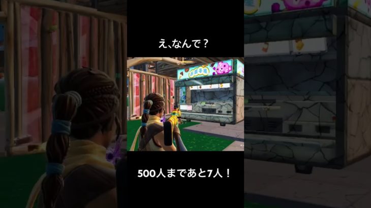 え、なんで？#フォートナイト #fortnite #shorts