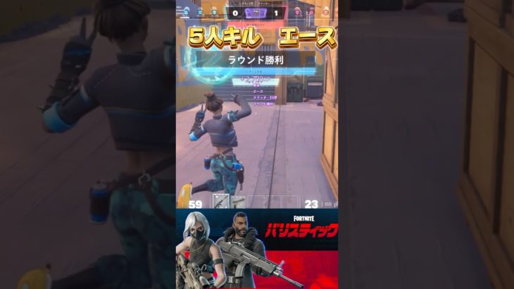 バリスティック　エース#フォートナイト #fortnite #フォトナ #アンリアル #ゲーム実況 #参加型 #初音ミク #shorts #ゲーム実況 #switch #ps5 #ふぉーとないと