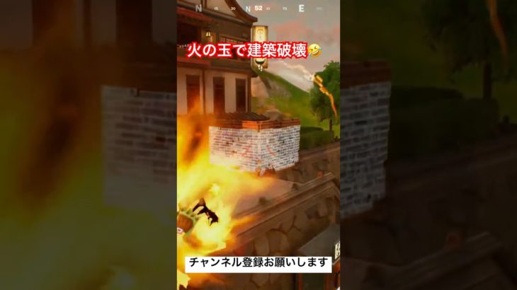 火の玉で建築破壊！#shorts#fortnite#gaming 【フォートナイト/Fortnite】