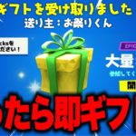 🔴勝ったらギフト確定！参加型フォートナイト配信！【フォートナイト】