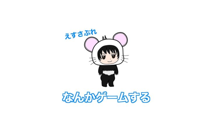 初心者・フォートナイト教えてください配信🐭【雑談】