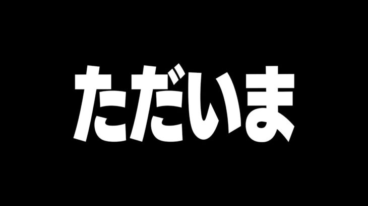 逃亡してました