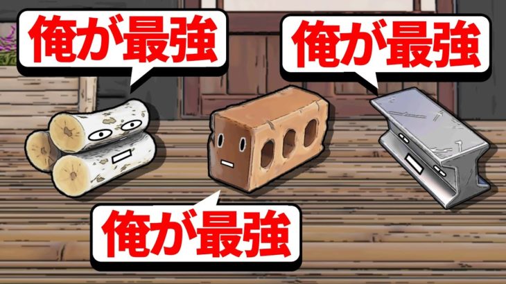 【フォトナアニメ】最強の建築材はどれなのかを話す建築材たち【フォートナイト】