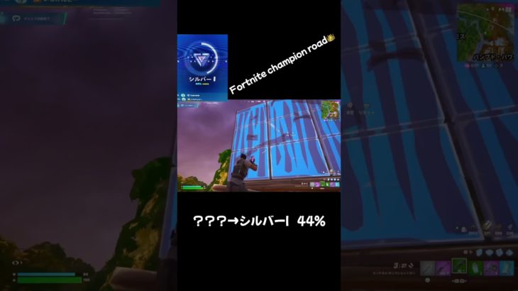 初心者アンリアルまでの道#1tiktokフォローよろしく        #フォートナイト  #fortniteclips