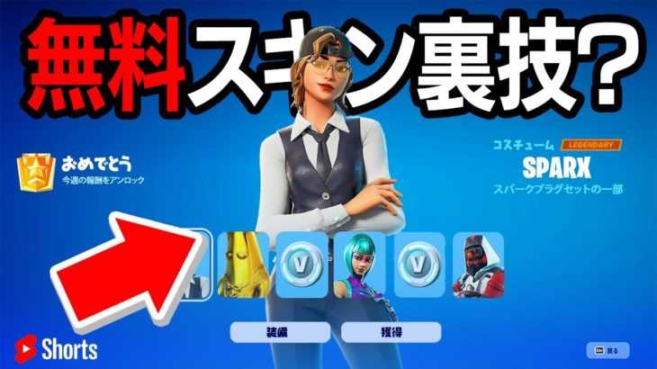 シーズン2で新しく登場したありえない裏技を試してみたら…【フォートナイト / Fortnite】