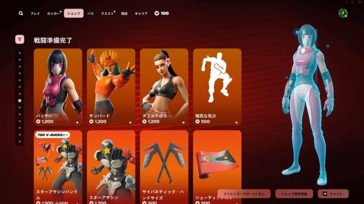 今日のアイテムショップ/2025年3月13日【フォートナイト/Fortnite】