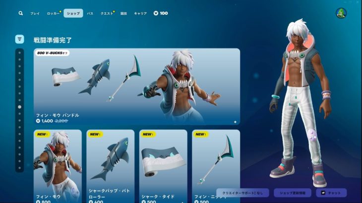 今日のアイテムショップ/2025年3月19日【フォートナイト/Fortnite】