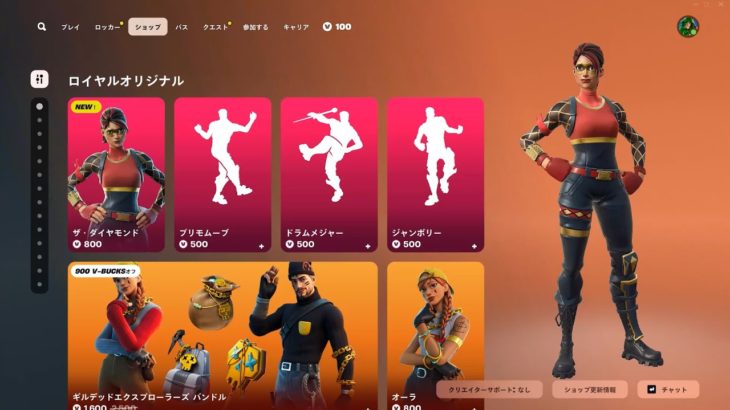 今日のアイテムショップ/2025年3月9日【フォートナイト/Fortnite】