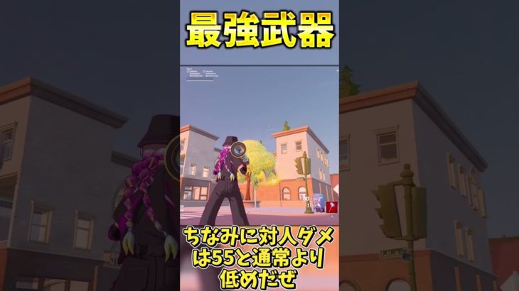 【最強】新エキゾチック6つを１分で紹介！！！【フォートナイト】 #フォートナイト #最新アプデ情報 #fortnite