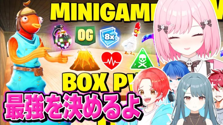 【フォートナイト】わんぱれメンバーでBOXPVP最強決定戦！！！！チャンネル登録してね！【白兎ゆな】※概要欄読んでね～！