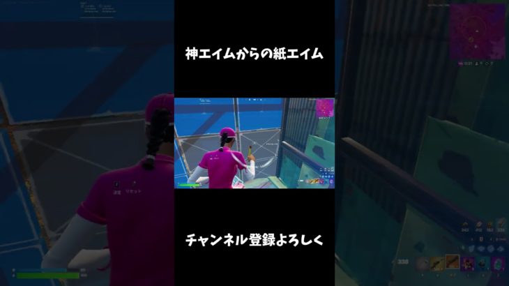 神エイムからの突然紙エイム【フォートナイト/FORTNITE】