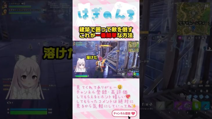 建築で囲って敵を倒すこれが一番簡単な方法【フォートナイト】【FORTNITE】 #fortnite #フォートナイト #フォトナ #vtuber #shorts