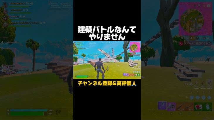 建築バトルなんてやりません。#フォートナイト #フォトナ #Fortnite #スナイパー #1vs1 #野良