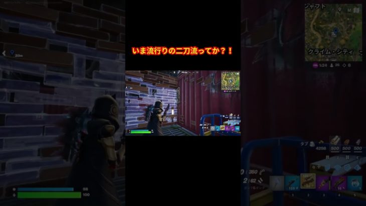 新しい武器【フォートナイト/Fortnite】