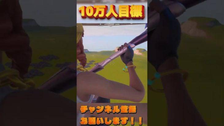 建築邪魔やな【フォートナイト/Fortnite】#フォートナイト #トリックショット #fortnite #epicpartner #shorts