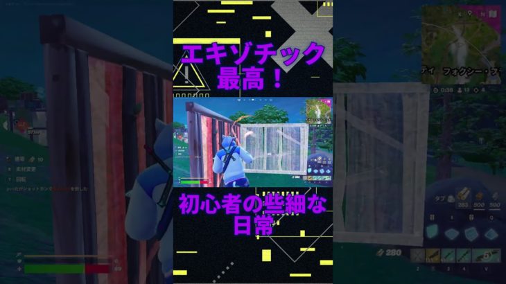 エキゾチックはあるだけいい　[Fortnite]  #フォートナイト #fortnite　#チャプター6シーズン2　#初心者