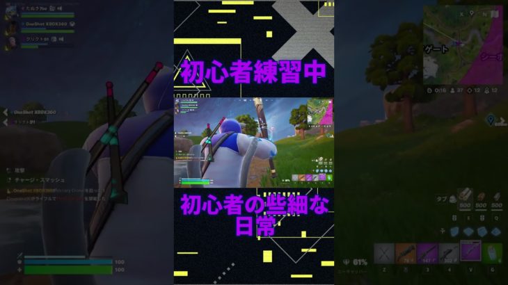 初心者練習中！　[Fortnite]  #フォートナイト #fortnite　#チャプター6シーズン2　#初心者